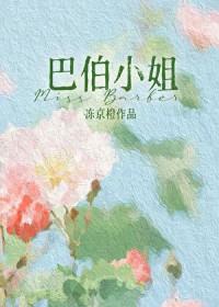十九世纪女作家 番外