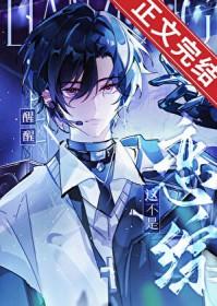 这不是恋综 云围风