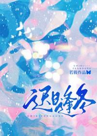 迟日解释