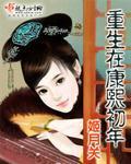 重生在康熙初年_第01集