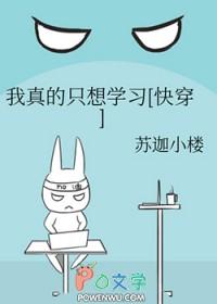 我真的只想单身啊百科