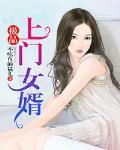 秦浩老婆个人资料