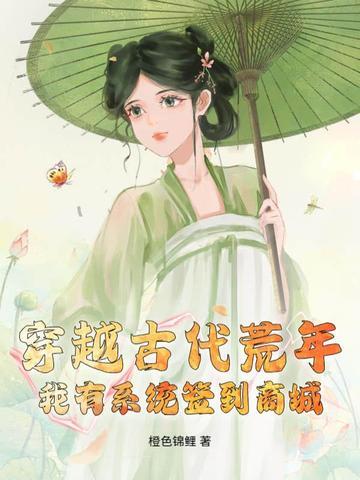 还有荒古圣体