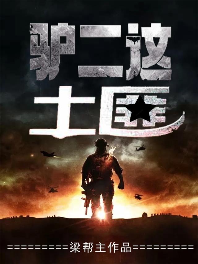 二驴徒弟