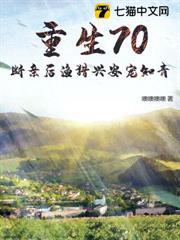 我猎尽山珍养知青 噢噢噢噢