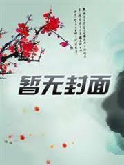 囧囧有妖写的有哪些