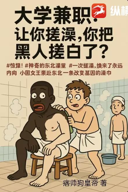 让中国学生给黑人留学生打扫宿舍