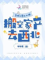 穿成六零小娇气包