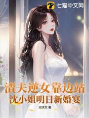 她给白月光让路后被总裁追成狗