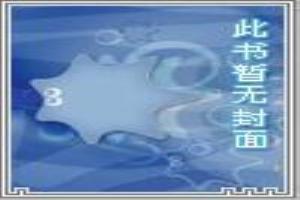 洪荒之我做大财神