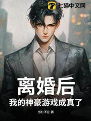 后脚我成了顶级神豪txt全文