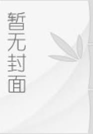 满级黑心莲重生成小可怜男主
