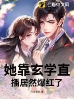 靠玄学暴富之后[快穿
