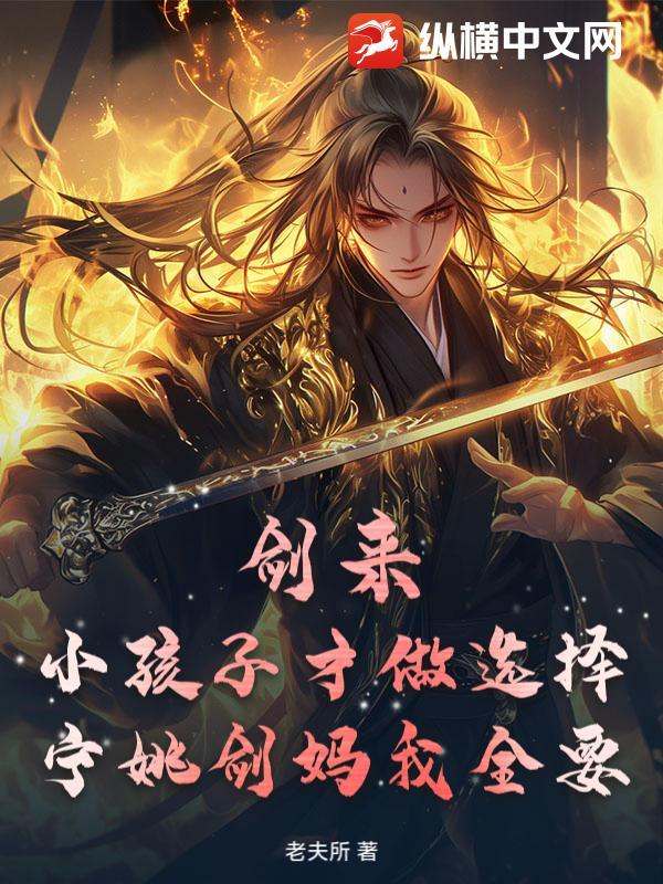 剑来 宁姚的父母