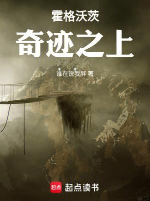 霍格沃茨之谜2020最新
