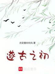 我在古代做天王