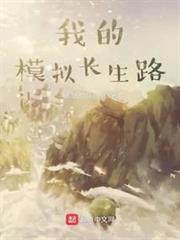 仿照我的长生果写一篇作文500字