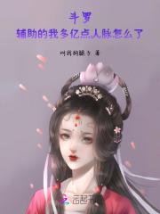 斗罗之辅助要拿mpv