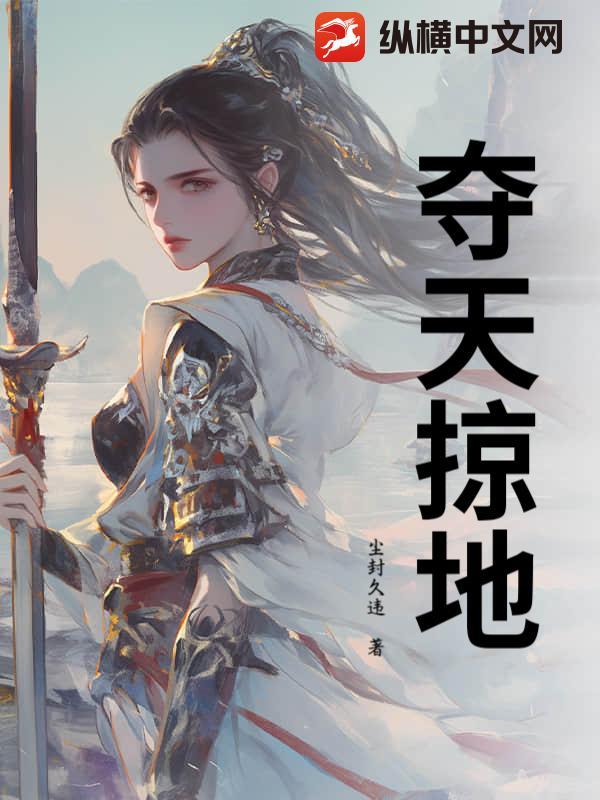 掠天掠地掠空气是什么