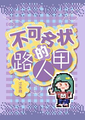 不可名状的日记簿笔趣阁