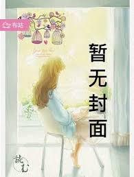 穿越考科举bl