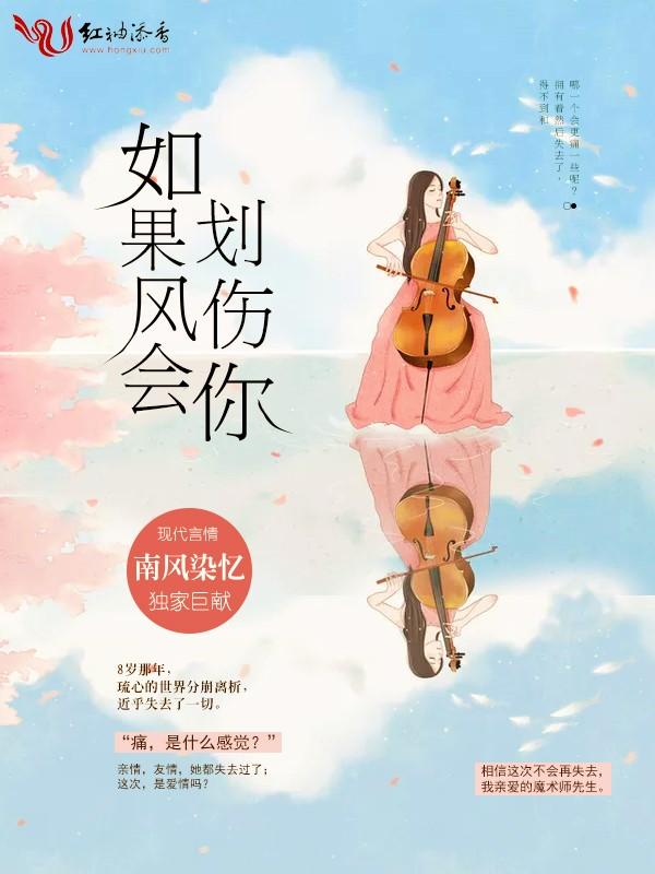 如果风你会握着我的手吗
