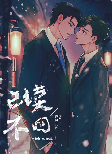 已读不回信息什么意思