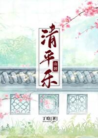 清平乐山居谢烨