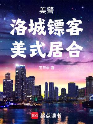 美式居合免费阅读