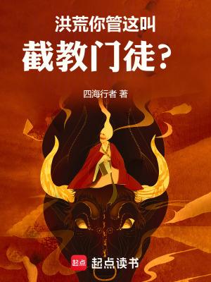 从祭祀女娲开始改命笔趣