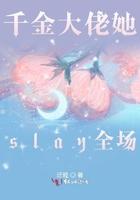 千金大佬归来