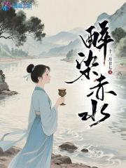 醉染青山是什么含义