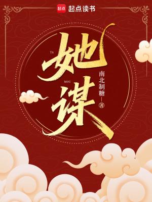 她谋帝王业沈毓灵