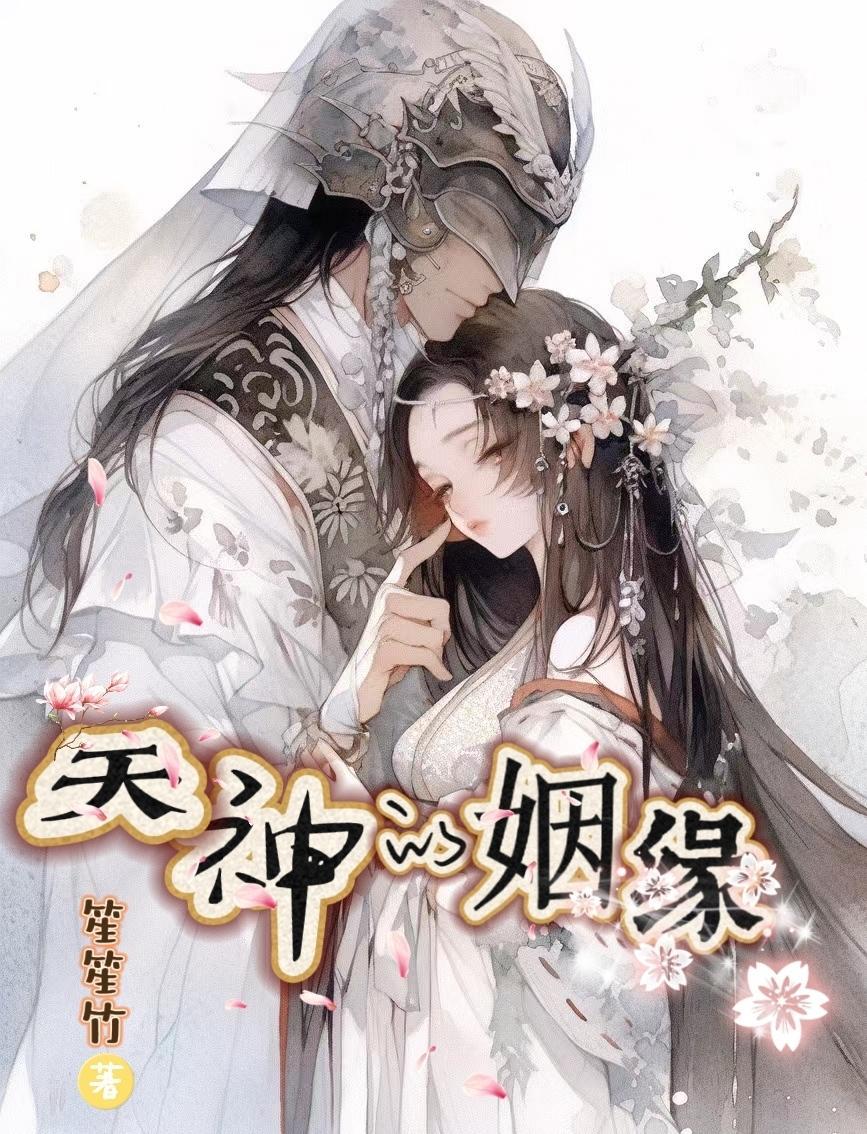 天神是指