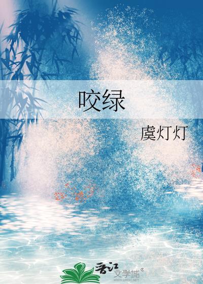 咬绿茶可以缓解牙酸嘛