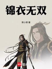 锦衣无双 梦宵行