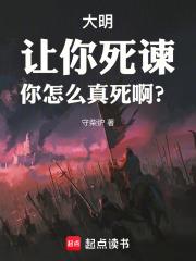 你让我死个明白