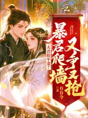 夫君趴下