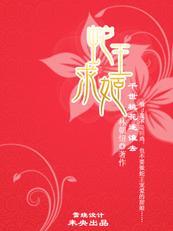 蛇王蛇之女