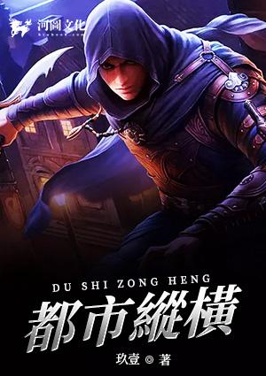 都市纵横无敌仙尊秦峰
