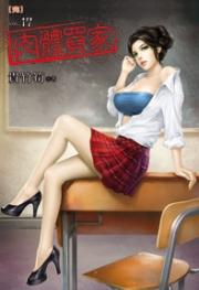 肉体买家TXT电子书