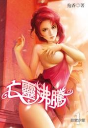 亡灵沸腾在线阅读