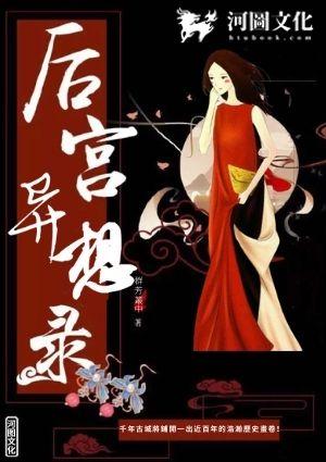 都市异能后宫类型的
