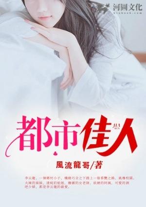 都市佳人电视剧