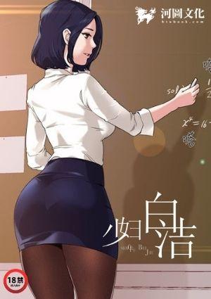 白洁回归阅读
