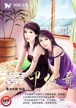 寄印传奇贴吧