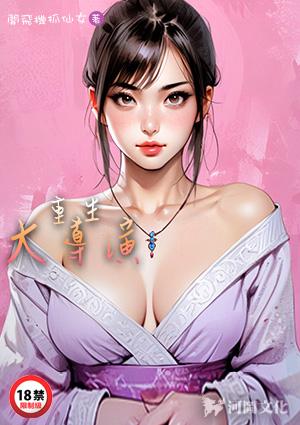 重生大导演吴皓免费阅读