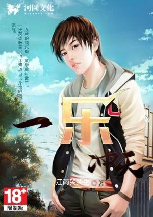 一什么冲天?