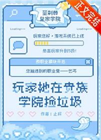 在贵族学院玩RPG游戏百度
