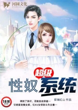 超级奴隶主